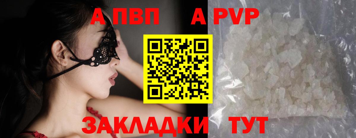 Alpha PVP VHQ  A-PVP  Симферополь  A PVP крисы CK  Альфа ПВП мука  Вход с VPN 