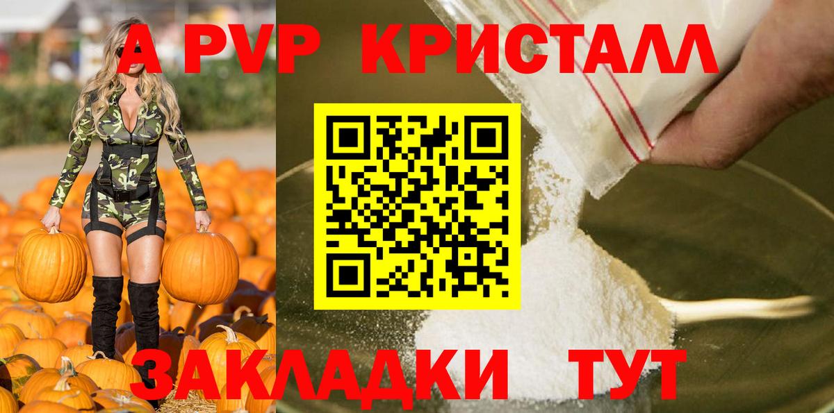 Alpha PVP  Симферополь  APVP крисы CK  Альфа ПВП СК 