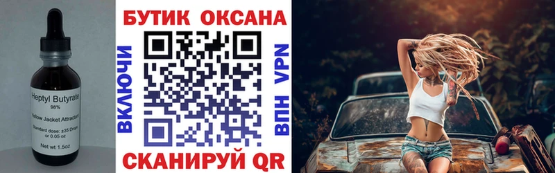 Бутират оксана  Симферополь 