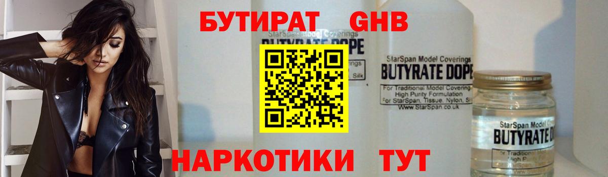 БУТИРАТ BDO  Вход с VPN  БУТИРАТ  Симферополь 