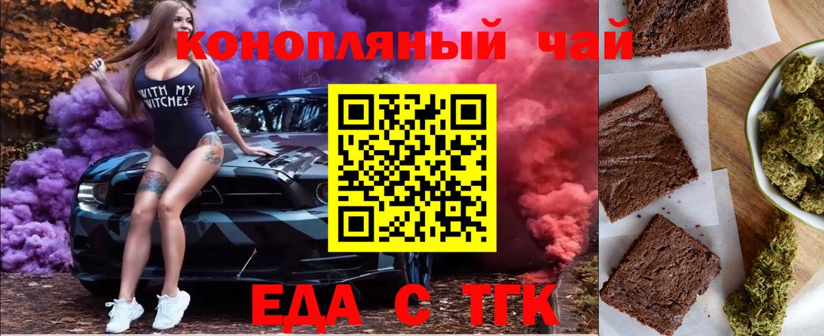 Печенье с ТГК конопля  Симферополь 