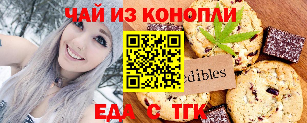 Симферополь  Canna-Cookies конопля  Вход с VPN 