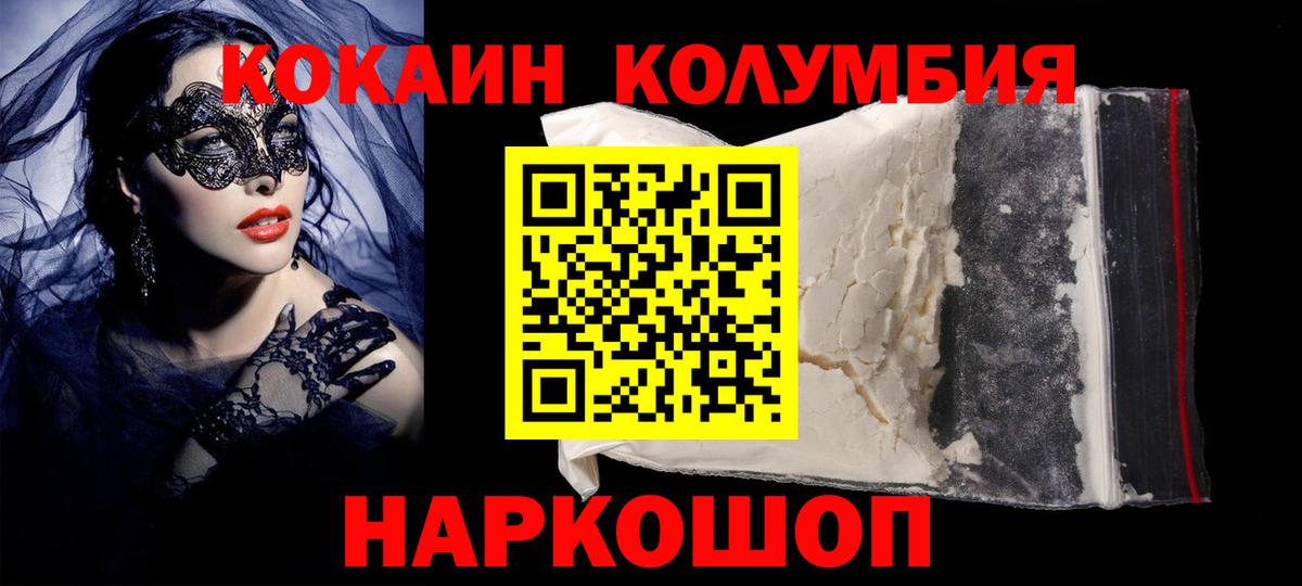 Кокаин  Кокаин Перу  Вход с VPN  Симферополь  Cocaine Перу 