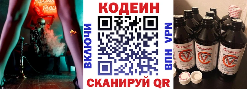 сайты даркнета официальный сайт  Симферополь  Кодеин напиток Lean (лин) 