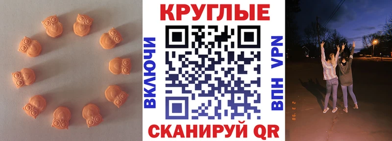 Экстази 280 MDMA Симферополь