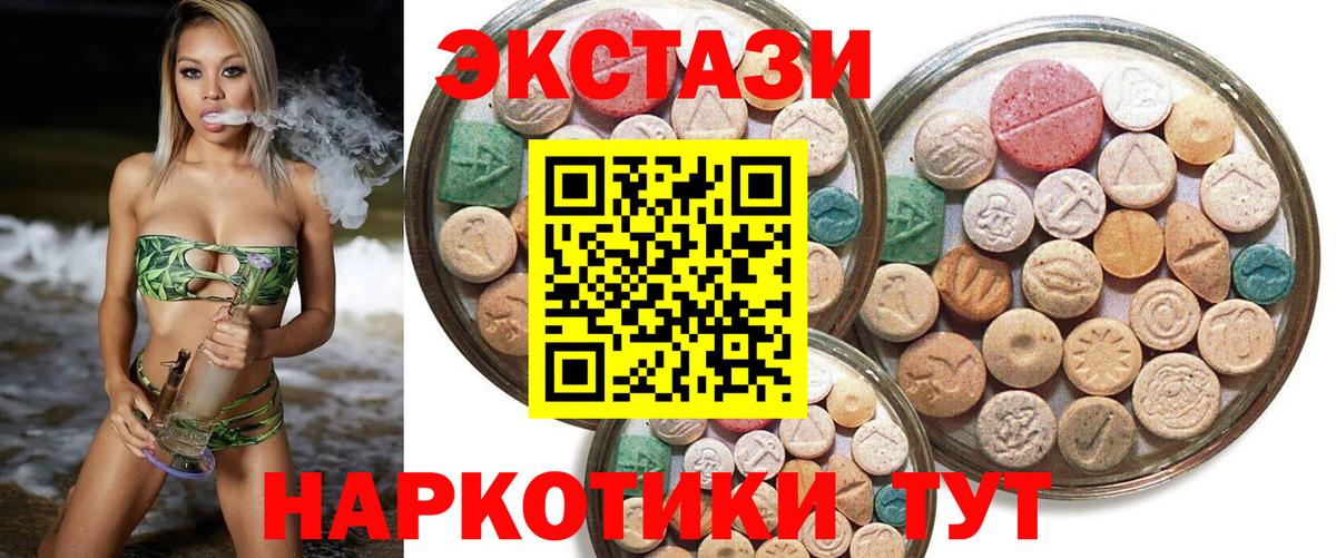 ЭКСТАЗИ  закладка  Симферополь  Ecstasy таблы  Вход с VPN 
