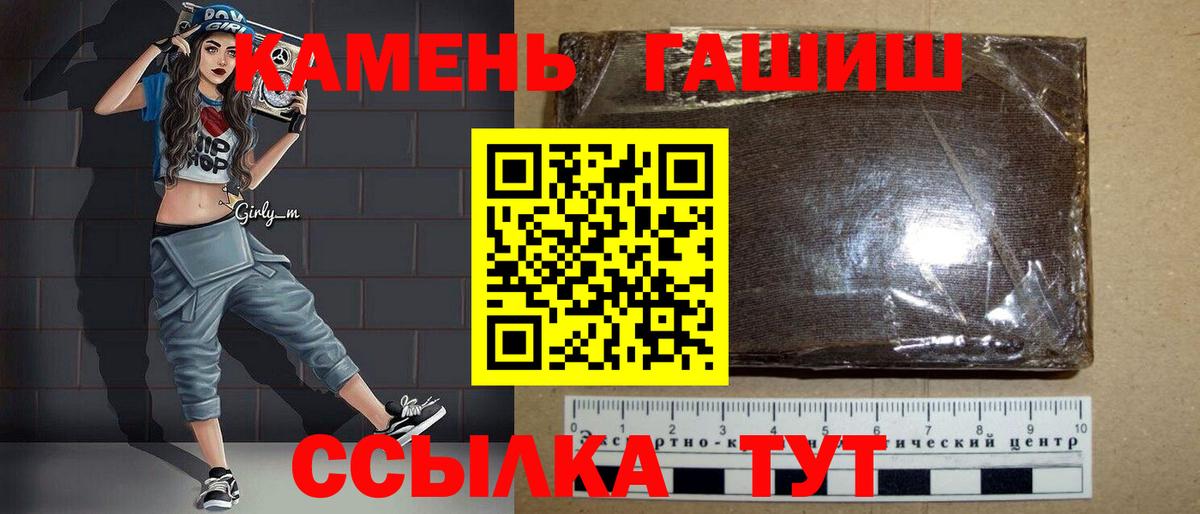 ГАШИШ  Симферополь  ГАШИШ ice o lator  ГАШИШ VHQ 