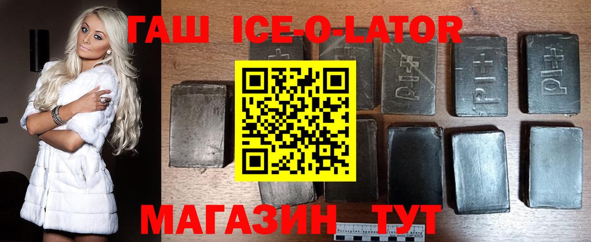 ГАШ хэш Симферополь