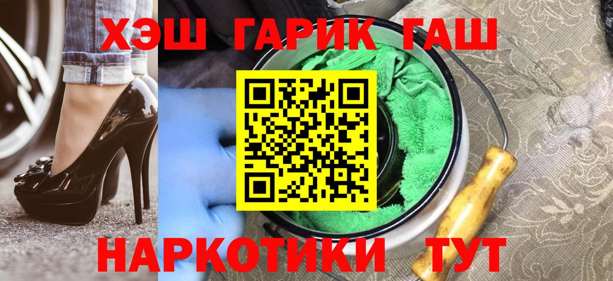 ГАШИШ гарик Симферополь