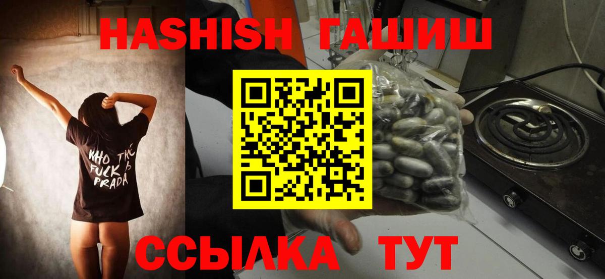 Симферополь  ГАШ  Вход с VPN  Гашиш убойный 