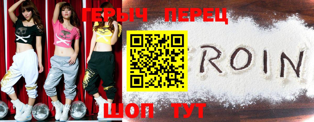 Героин гречка  Героин  Симферополь 