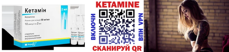 закладки  Симферополь  Кетамин VHQ 