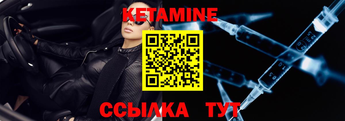 Кетамин ketamine  Вход с VPN  Симферополь 