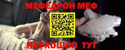 мяу мяу кристалл Кимры