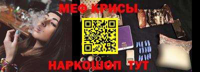 мяу мяу кристалл Кинель