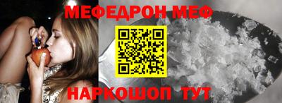 меф Балаково