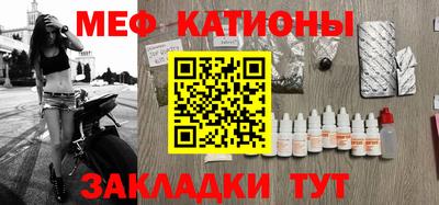 мяу мяу кристалл Кимры