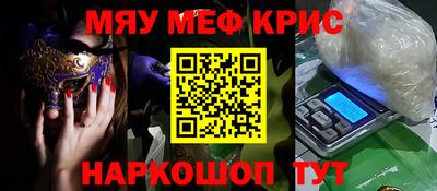 меф Балаково