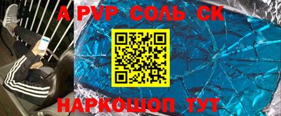 мяу мяу кристалл Кинель