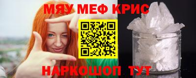 мяу мяу кристалл Кимры