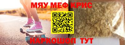 мяу мяу кристалл Кимры