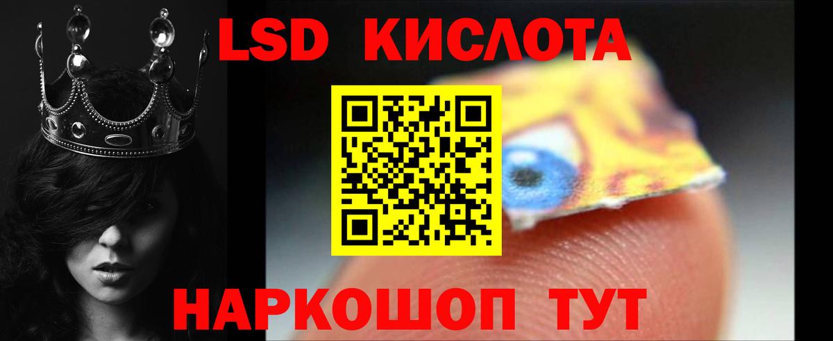 LSD-25 экстази кислота  Вход с VPN  Симферополь 