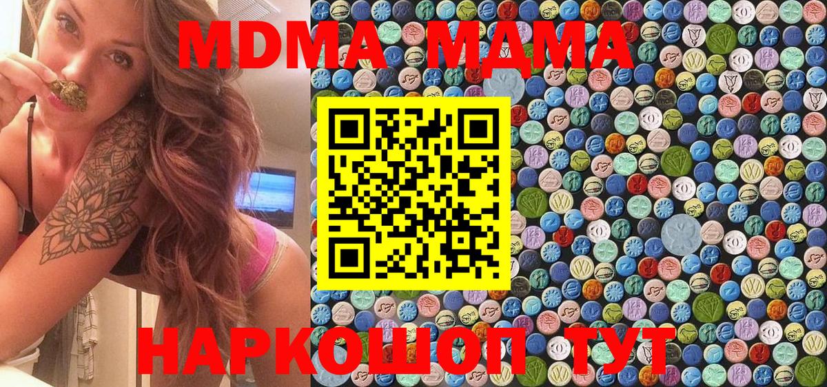 MDMA VHQ  MDMA  Симферополь  Вход с VPN  MDMA VHQ 