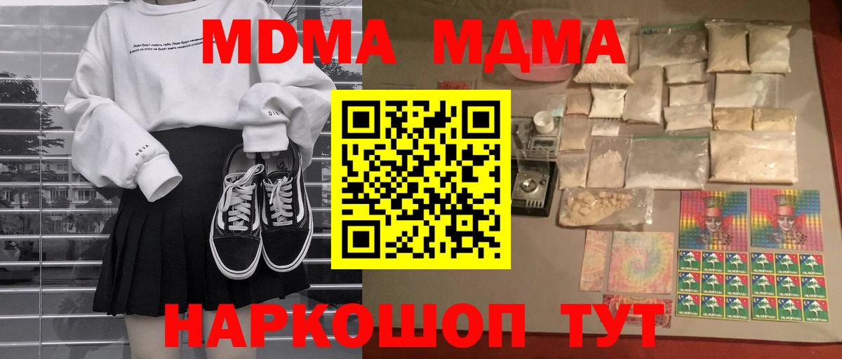 MDMA молли  МДМА VHQ  Симферополь 