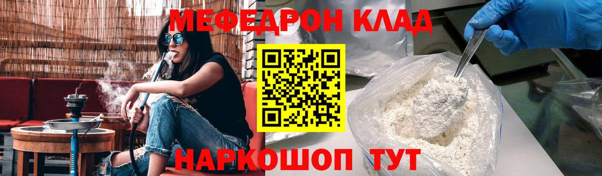 МЕФ Симферополь