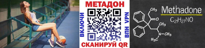 ссылка на мегу маркетплейс  Симферополь  Метадон кристалл 