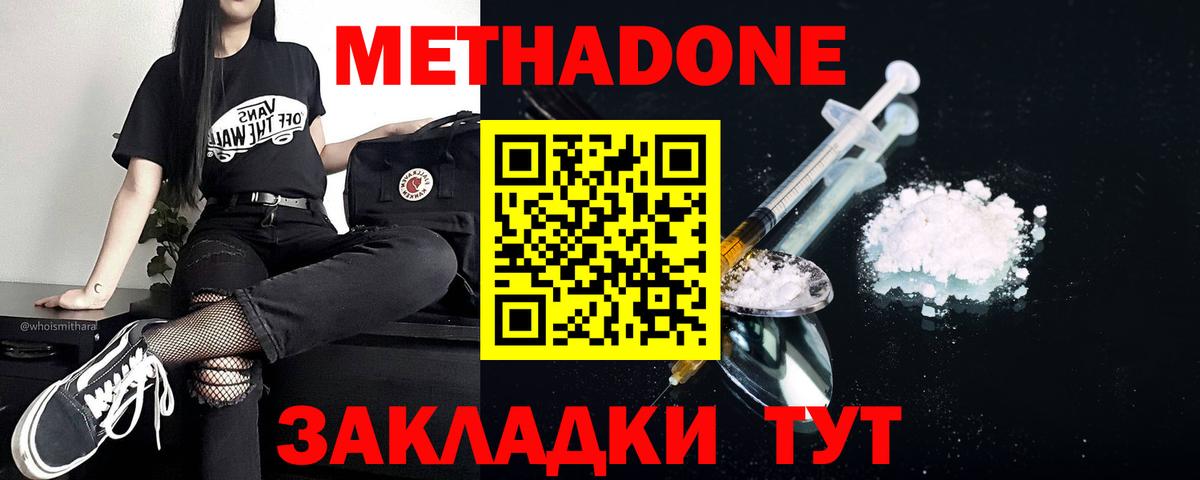 Метадон кристалл  МЕТАДОН VHQ  Симферополь 