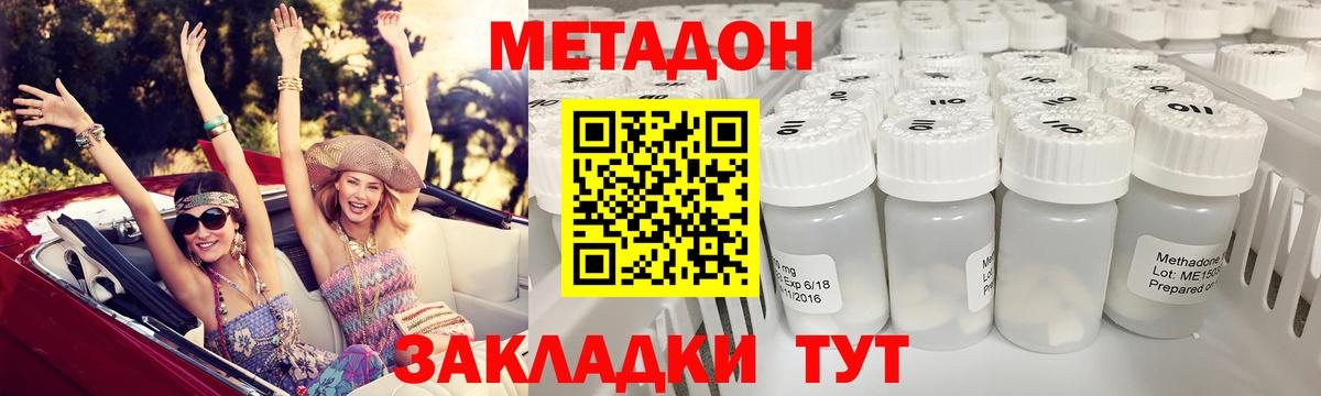 Симферополь  Метадон кристалл  Вход с VPN 