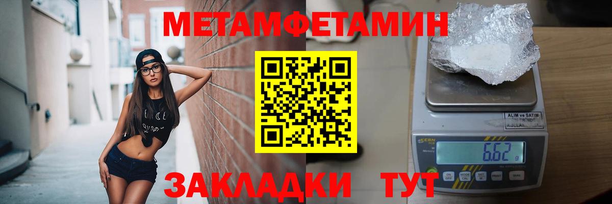 Метамфетамин мет Симферополь