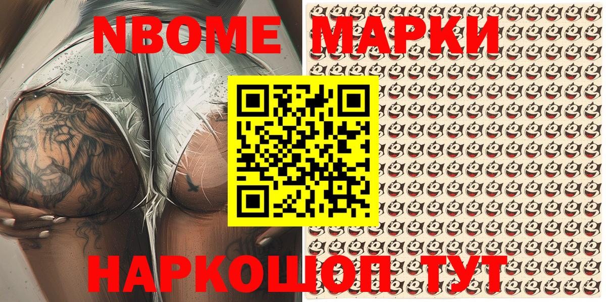 Марки N-bome 1500мкг  Марки N-bome 1500мкг  Симферополь 