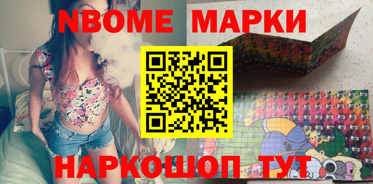 Наркотические марки 1,8мг Симферополь