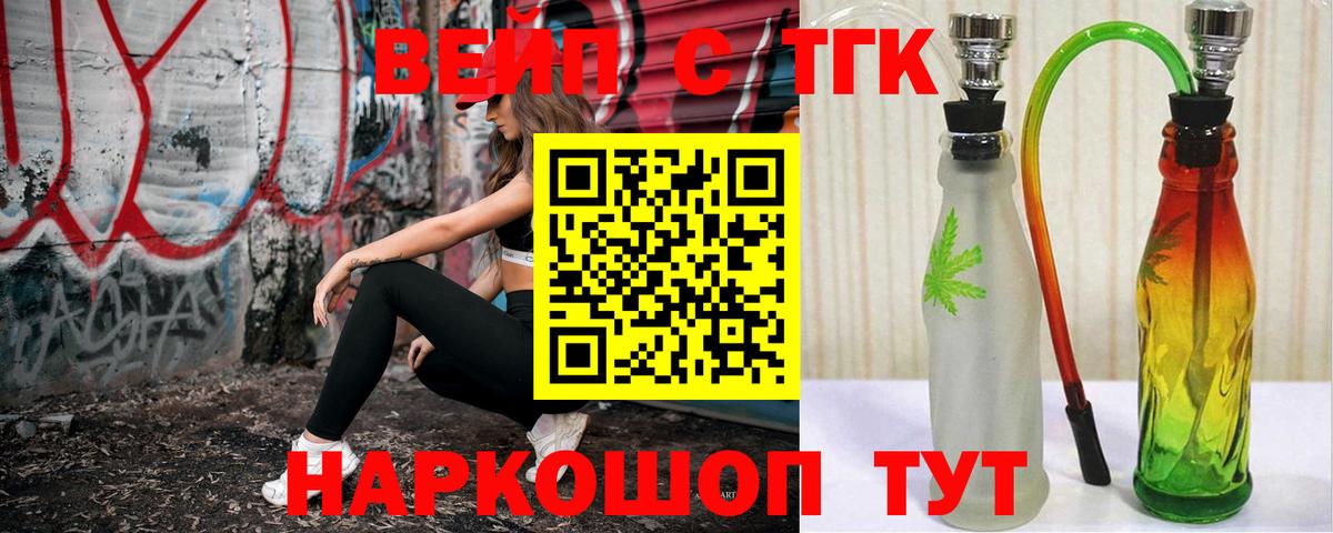 ТГК концентрат Симферополь