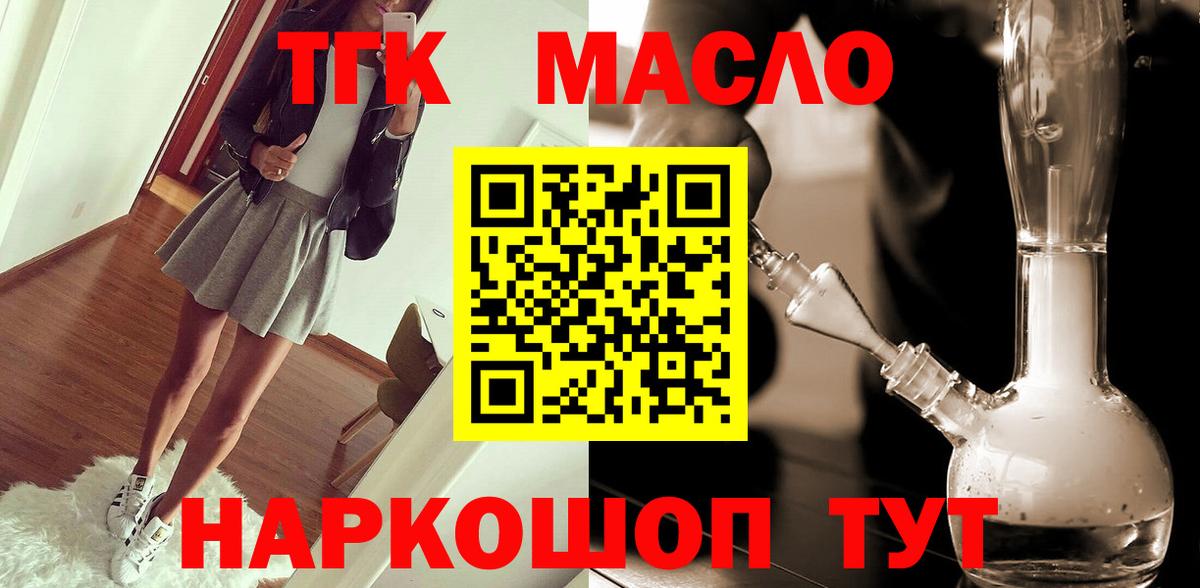 Дистиллят ТГК концентрат Симферополь