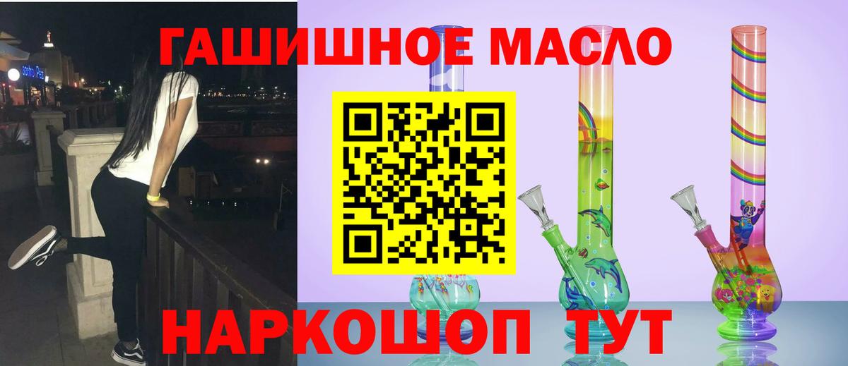 ТГК Wax  Симферополь  ТГК THC oil 