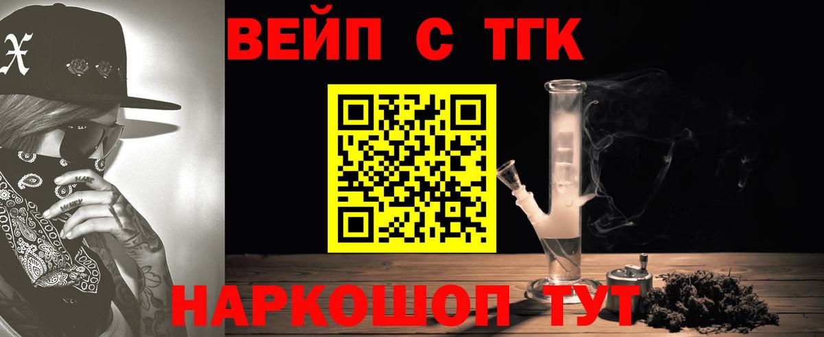 Симферополь  ТГК THC oil  Вход с VPN 
